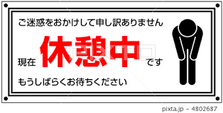 山脇
