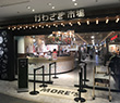 菜果善 川崎店